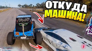 ДА ОТКУДА ОНИ БЕРУТСЯ!? (FORZA HORIZON 5 ELIMINATOR)