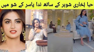 Hiba Bukhari with husband at Nida Yasir show | Good Morning Pakistan | Arez Ahmed