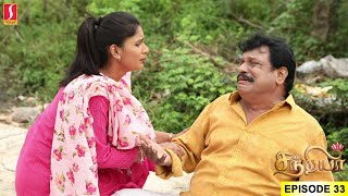 தங்கச்சியே காணாம போச்சு | Episode 33 | Sandhya Tamil Serial | Tamil Serial Today  Episode