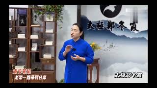 太极成长笔记（七）陈氏太极拳老架一路动作口令版《郑冬霞》