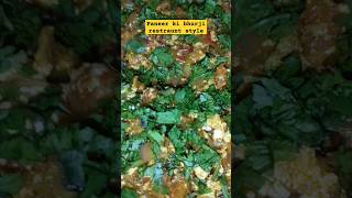 Restraunt mai khai thi aaj ghar par bnai#food #recipe #cooking #shahi paneer bhurji