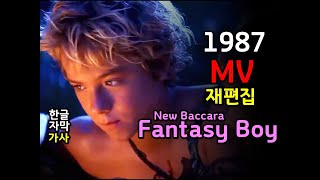 (재편집) Fantasy Boy New Baccara lyrics 판타지 보이 - 뉴바카라 / 한글자막 가사