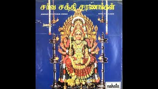 Aahayam Bhoomi - B S Sasirekha, Chidambaram S Meenakshi Sundaram, Lyrics ; Kavingnar Mullaimani