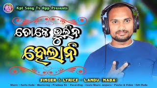 Toke_Bhulino_Helani | New_Koraputia_Love_Song | Singer_Landu | Kpt_Song_Tv_App