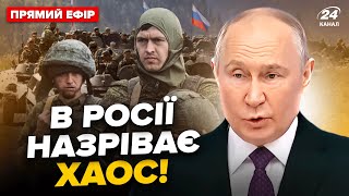 ❗️КАТАСТРОФА в армії РФ! Путін РОЗЛЮТИВ еліти Кремля? Наслідки за Курськ НЕМИНУЧІ | Головне за 13.08