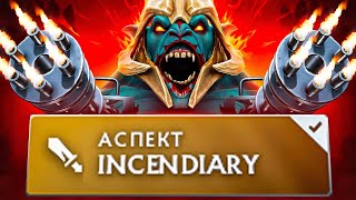 ХУСКАР - СТРЕЛОК Новый Аспект 🔥 Huskar Dota 2