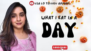 What I eat in a day | #healthy #diet #telugu #teluguvlogs