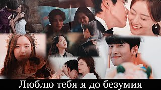 Korean Drama 2020 MIX│ MV Dorama MIX│Дорама Микс│ ►Люблю тебя до безумия