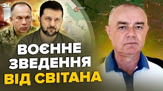 🔥СВИТАН: Срочно! Зеленский ШОКИРОВАЛ США ультиматумом. РАЗБОМБИЛИ 8 Су-25. Крым ЗАЧИСТИЛИ для F-16