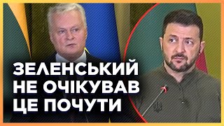 Дуже СЕРЙОЗНА заява! ПОСЛУХАЙТЕ, що Науседа сказав на пресконференції з Зеленським. Це вже не жарти!