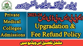 UHS Private MBBS BDS Merit List 2023 Update UHS Fee Submission  & Refund Policy Latest News