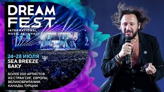 DREAM FEST 2024🎙️ День звезд российской эстрады