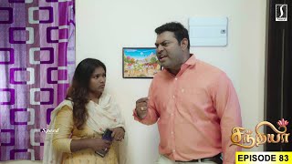 எனக்கு கல்யாணம் நடக்காமல் கவலை இருந்ததே இல்லை| Episode 84 | Sandhya Tamil Serial | Tamil Serial