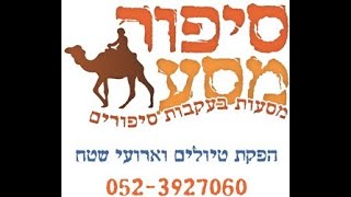 יורם טויטו ועיריית אשקלון מציעים לכם לטייל באשקלון