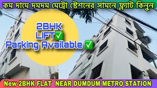 2bhk flat in kolkata |2bhk flat sale in kolkata|2BHK Flat For Sale |New Flat video in Kolkata Dumdum