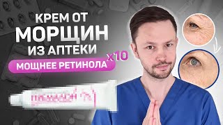 Эффективней ретинола в разы! Крем с эстрогеном из аптеки