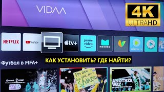 👍Как установить приложения MSX на телевизор Hisense? Как загрузить приложения на Smart TV Hisense?