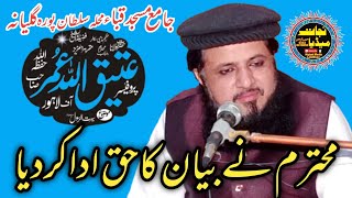 Zikar e Mustafa || Pro. Atique Ullah Umar || @najaatmedia 03338418052