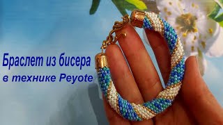 Жгут из бисера иглой \ Техника Peyote