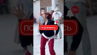 ☝️Забудь о ПРАВИЛАХ‼️Танцуй💃 ТАК, как чувствуешь👌 #сокольники  #танцы #dance