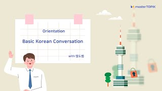 Introduction to Master Talk | 마스터 톡 OT | 장휘성(Eldo) 선생님