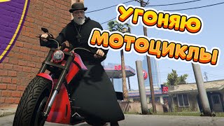 Majestic RP | Гоняю от копов на мотике 🏍