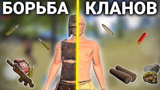 БОРЬБА КЛАНОВ 😤 ИСТОРИЯ О ДВУХ ЧАСОВОМ РЕЙДЕ ft. Leno1 в | Oxide: Survival island 🏝️