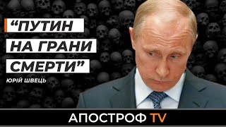 Шойгу может стать президентом РФ при условии безопасности Путина | ЮРИЙ ШВЕЦ