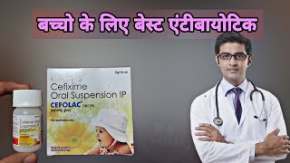 Cefixime oral suspentsion ip | Cefixime dry syrup | cefolac drops | Antibiotic | baccho ka dawai