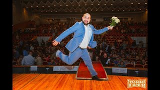 😃Сборник Номеров Романа Постовалова - Уральские Пельмени