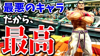 【ゆっくり実況】最高のカズヤをお届けする動画はこちらです【スマブラSP#9/カズヤ】