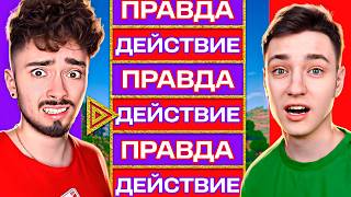 МАЙНКРАФТ НО ПРАВДА ИЛИ ДЕЙСТВИЕ С ЮТУБЕРАМИ! + Домер