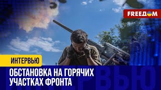 ВСУ удалось ОСТАНОВИТЬ оккупантов РФ на Покровском направлении. К чему стремится росармия?