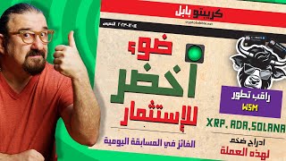 ااشارات ايجابية كثيرة  | عملة ميم تدخل منصة ضخمة؟  | تصريح قوي جدا