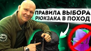 Лучшие рюкзаки для похода в лес. Сравнение прочности и удобства