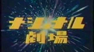 明るいナショナル (1980)