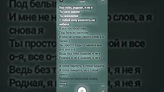 JONY-Без тебя я не я (спотифй)#music #lyrics #spotify #shorts