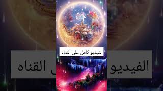 روحنة السبحه والكشف الصحيح بها #روحانيات_و_أحلام #الزوهريين #روحانيات #اكسبلور #توقعات #تفسير #ترند