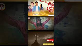 #NewGoodFridaySong #Davidvarma #Jesussongstelugu #youtubeshorts #reels  #teluguchristiansongs