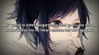 Ikimono Gakari - Kimi ga Iru [With Lyrics]