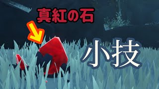 【原神】ドラゴンスパインで役立つかも？真紅の石の小技