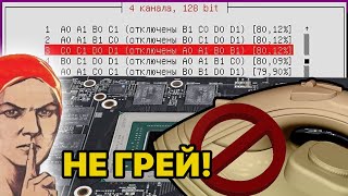 ПРОДОЛЖАЕМ ЛЕЧИТЬ ОТВАЛЫ AMD | ОТКЛЮЧЕНИЕ КАНАЛОВ ПАМЯТИ 3.0