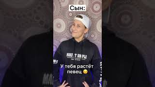 Иванов певец 😂👌 #shorts