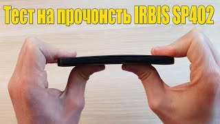 ТЕСТ НА ПРОЧНОСТЬ САМОГО ДЕШЕВОГО ТЕЛЕФОНА IRBIS!