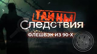 Кровь в ванной, разбитые окна: разбойное нападение на дом предпринимателя! Тайны следствия