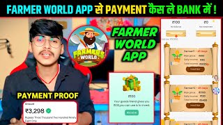 Farmer World Earning App|Farmer World App Real or Fake|Farmer World Withdrawal Problem|Paise Nikale