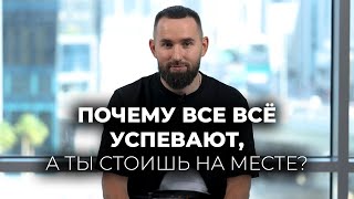 Как управлять своим временем и перестать делать лишнюю работу? | Михаил Дашкиев