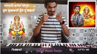 तुच सुखकर्ता तुच दु खहर्ता || 2.0 Full Update  Song 1) || QHD 1440_P || play with Agri koli style 😍