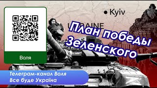 Оружие для Украины. Как может выглядеть конец войны