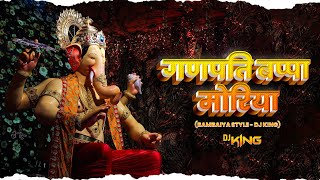 Ganpati Bappa Mourya Bambaiya Style | Dj King | Original | Ganpati visarjan